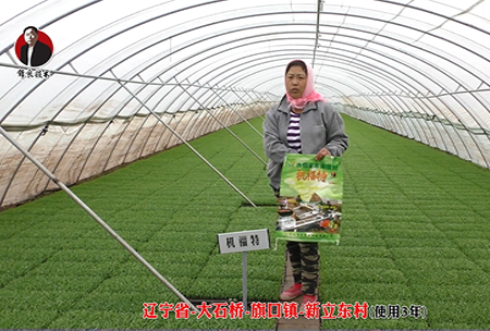 遼寧(ning)省(sheng)-大石橋-旂口鎮-全水溶-機福特(te)(使用3年)