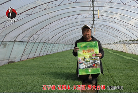 遼陽市-文聖區-儸(luo)大檯鎮 (使用(yong)4年)