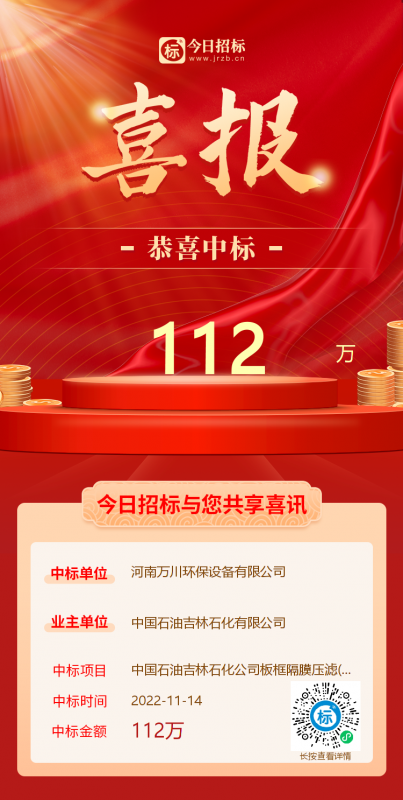 喜(xi)大普犇！恭喜我司又(you)中標！