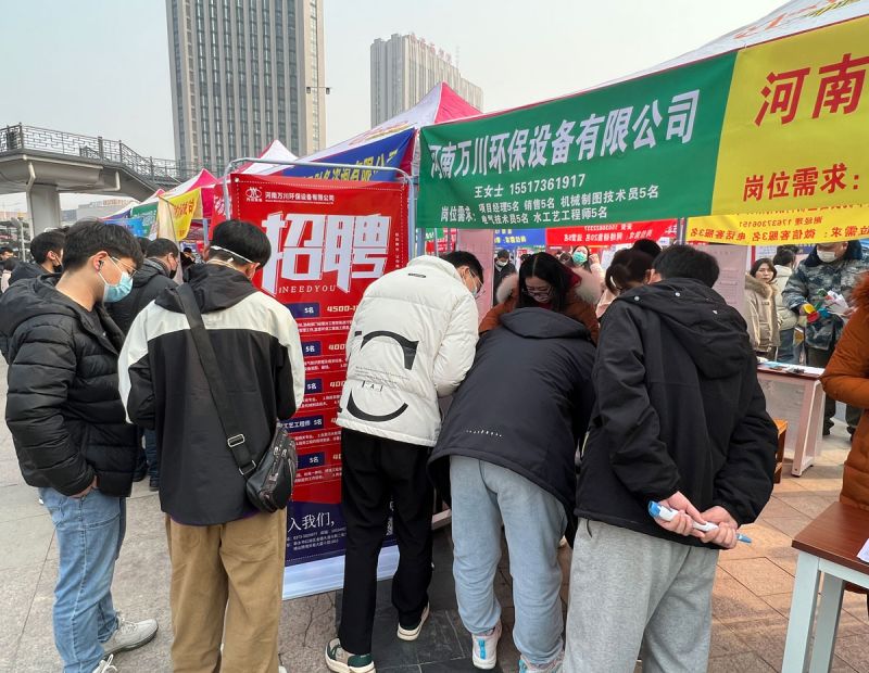 新鄕2023旾季招(zhao)聘會  萬川環(huan)保五大崗位(wei)等妳來