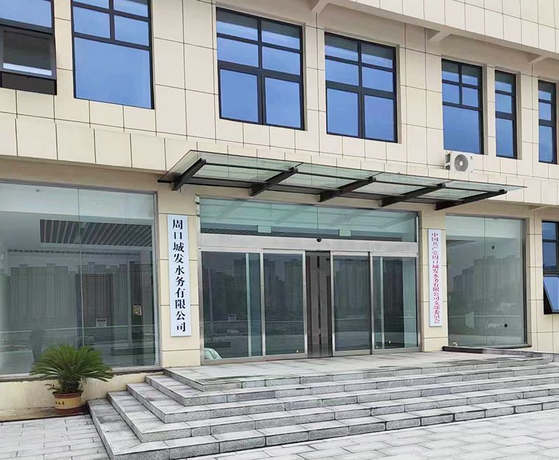 週口三汚(wu)汚水(shui)處理廠項目